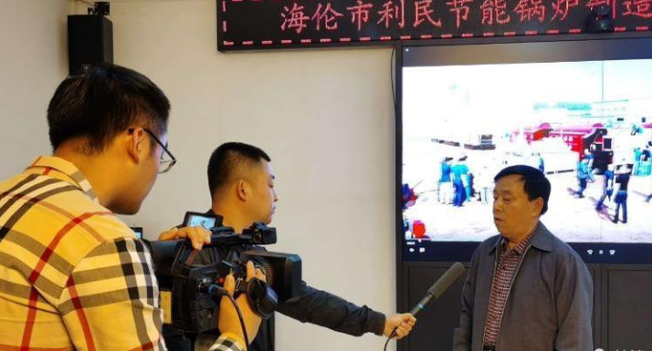 海倫市融媒體中心關(guān)注利民萬(wàn)佳鍋爐，助力企業(yè)快速發(fā)展